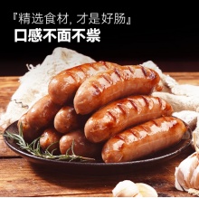 大希地火山石烤肠 肉肠1016g/20根 早餐火腿肠香肠热狗空气炸锅烧烤食材