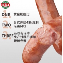 黑珍猪台湾原味香肠 268g 火山石品质精选烤肠早餐肉肠空气炸锅烧烤食材