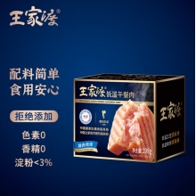 王家渡低温午餐肉原味198g即食早餐三明品质精选治香肠肉肠烧烤火锅食材方便速食